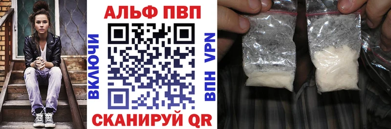 А ПВП Crystall  наркошоп  Обь 