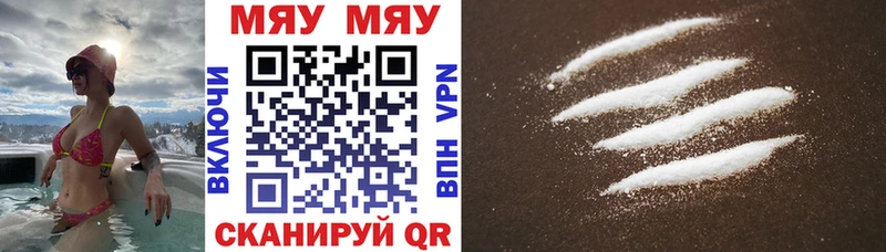 Мефедрон мука Обь